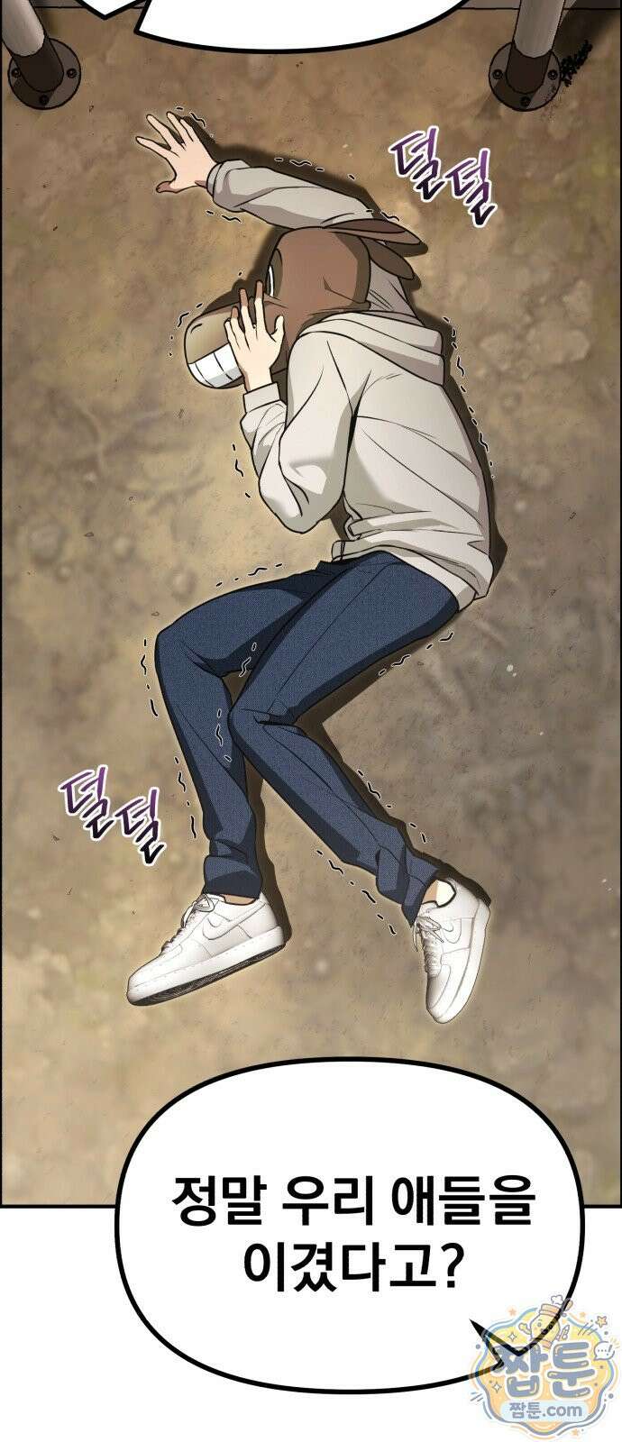 자화자찬 4화 14