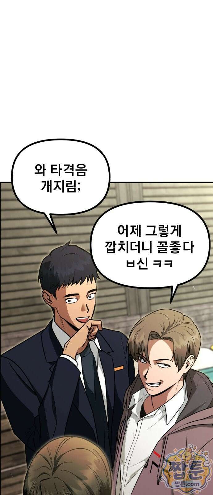 자화자찬 4화 15