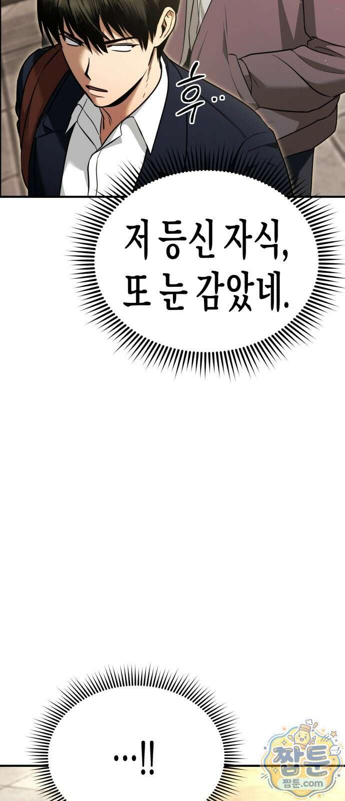 자화자찬 4화 16