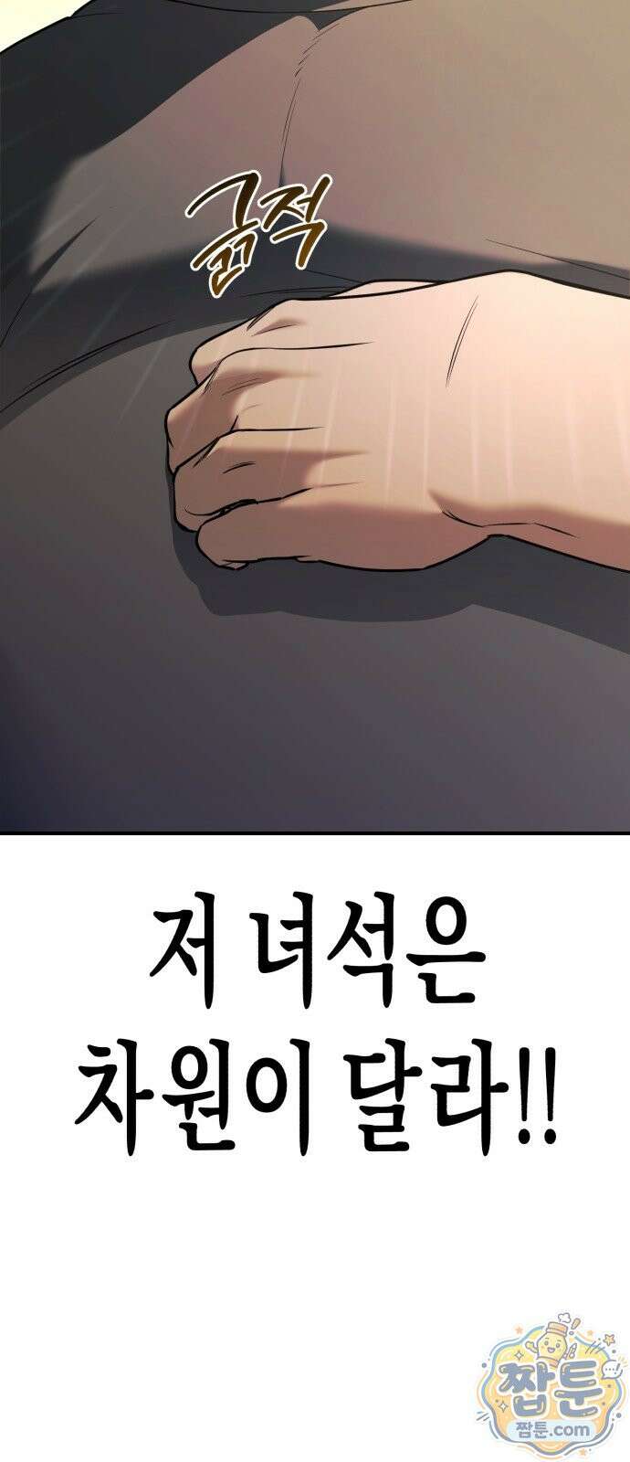 자화자찬 4화 19
