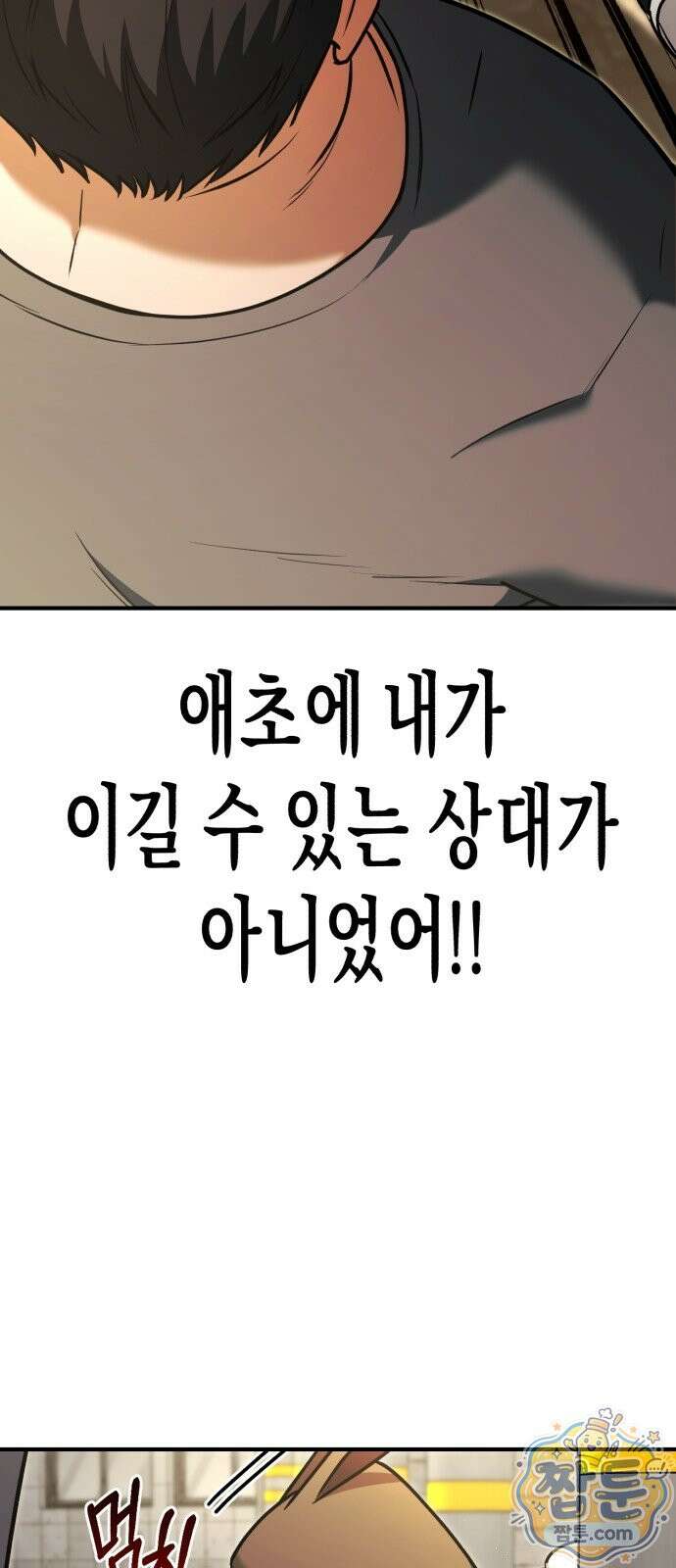 자화자찬 4화 21
