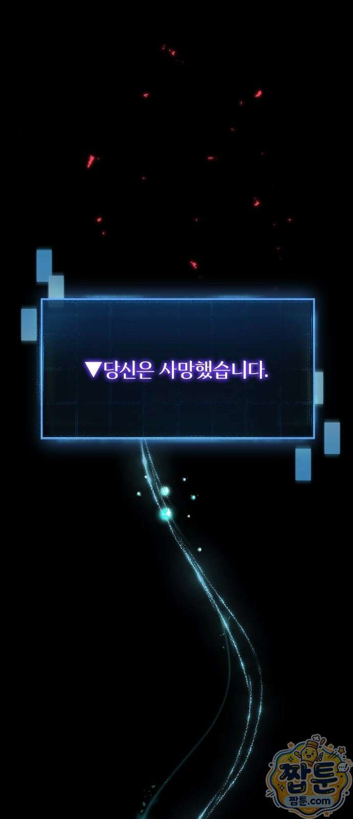 사망회귀하는 마왕급 플레이어 로스트 맨 3화 1