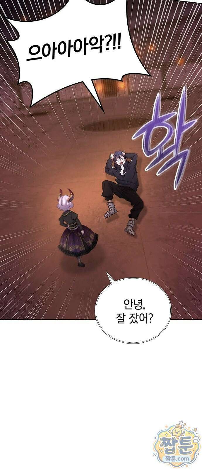 사망회귀하는 마왕급 플레이어 로스트 맨 3화 5