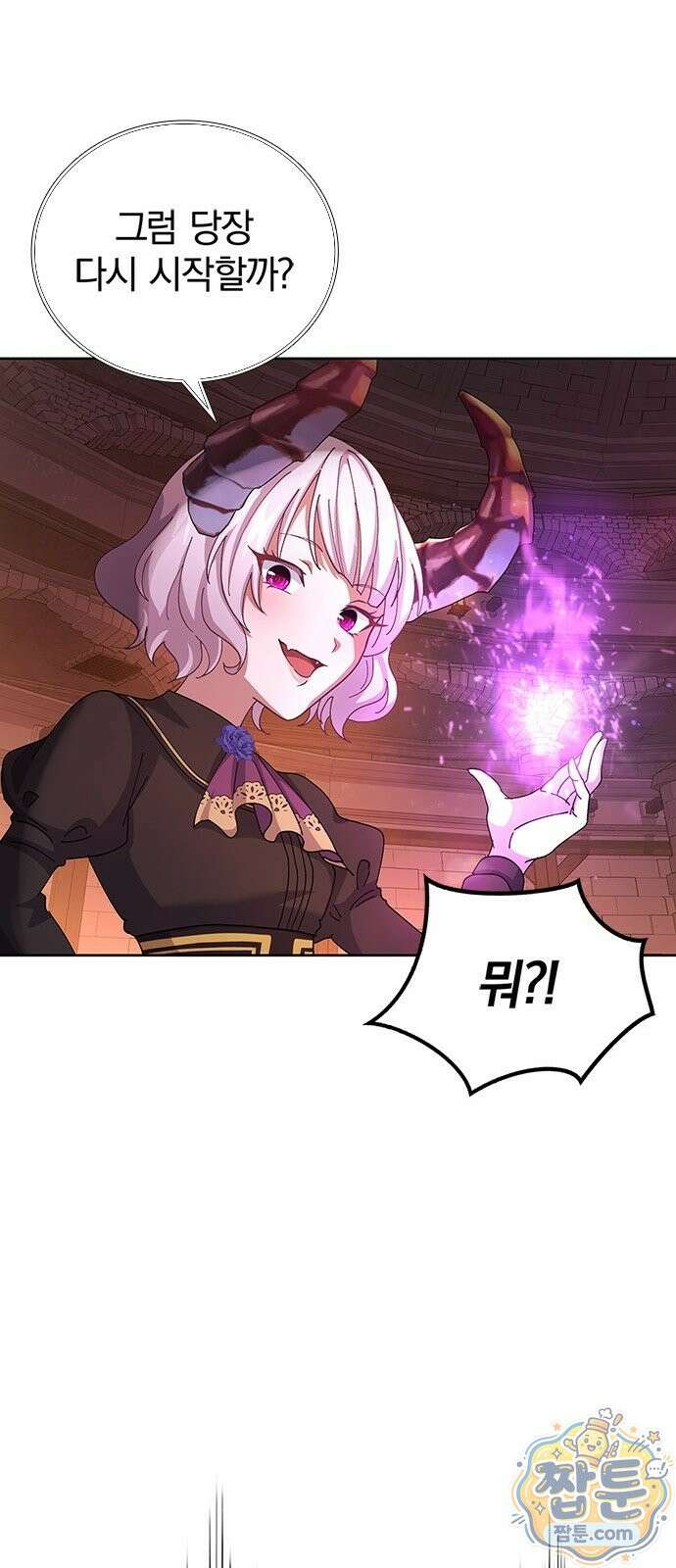 사망회귀하는 마왕급 플레이어 로스트 맨 3화 6