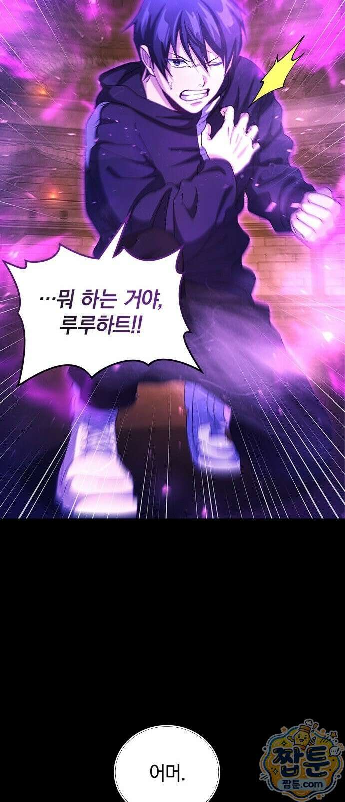 사망회귀하는 마왕급 플레이어 로스트 맨 3화 11