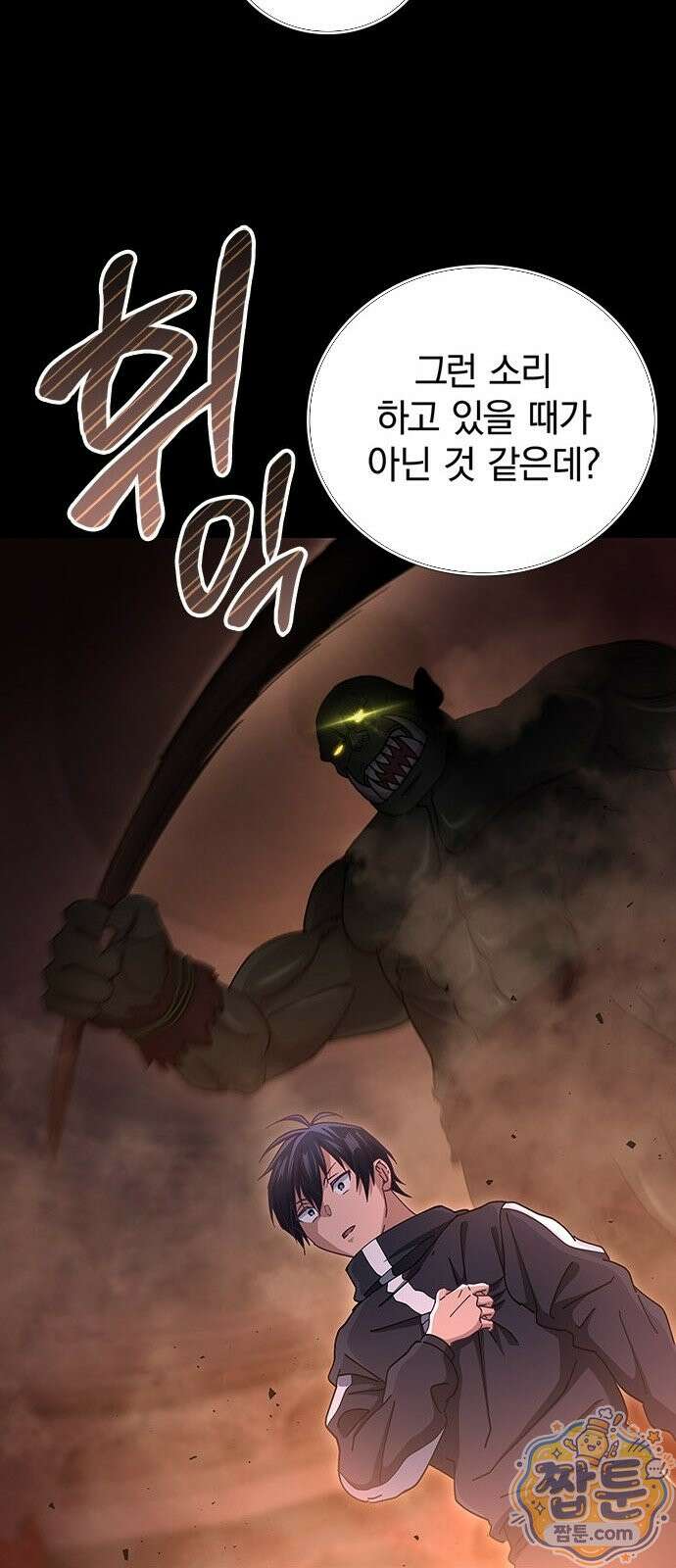 사망회귀하는 마왕급 플레이어 로스트 맨 3화 12
