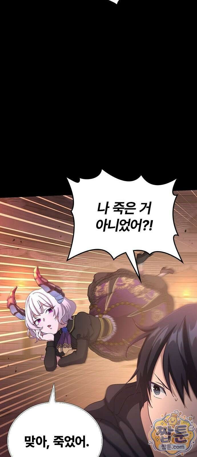 사망회귀하는 마왕급 플레이어 로스트 맨 3화 14