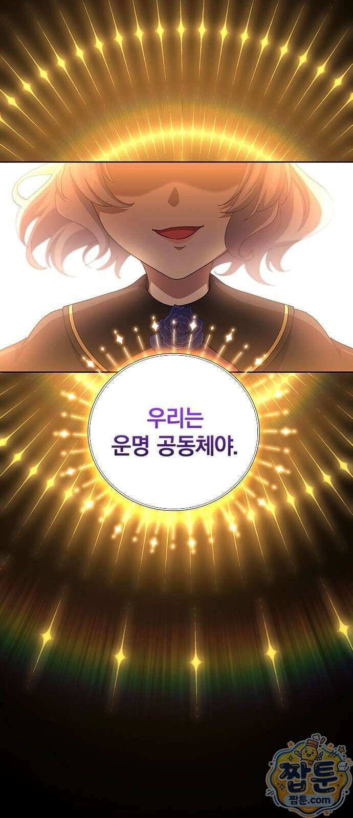 사망회귀하는 마왕급 플레이어 로스트 맨 3화 20
