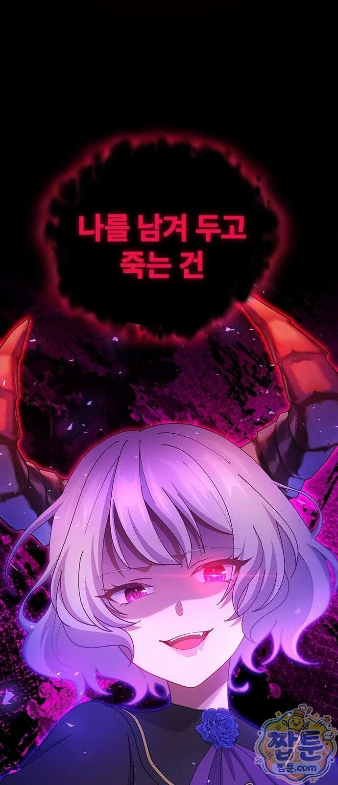 사망회귀하는 마왕급 플레이어 로스트 맨 3화 21