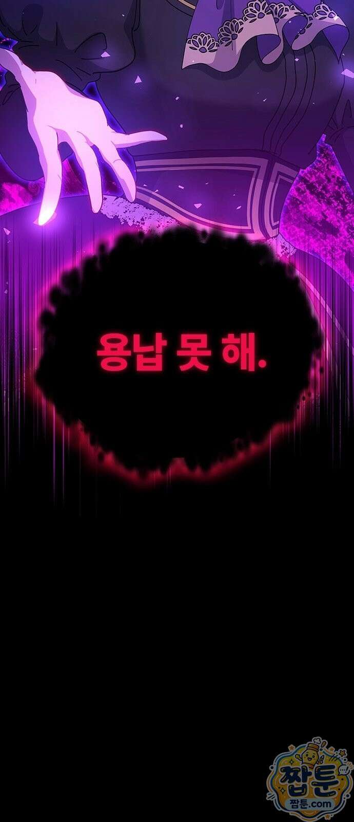 사망회귀하는 마왕급 플레이어 로스트 맨 3화 22