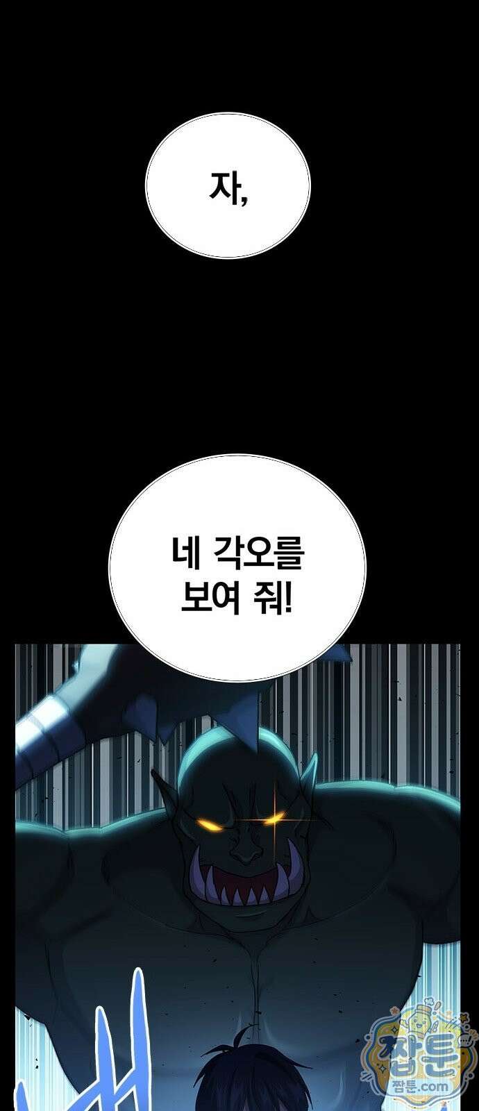 사망회귀하는 마왕급 플레이어 로스트 맨 3화 23