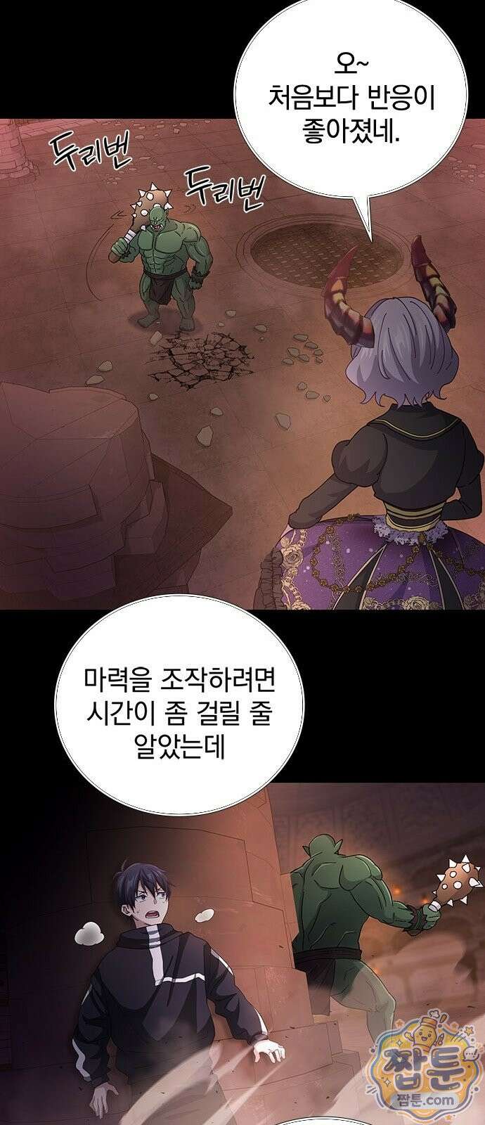 사망회귀하는 마왕급 플레이어 로스트 맨 3화 27