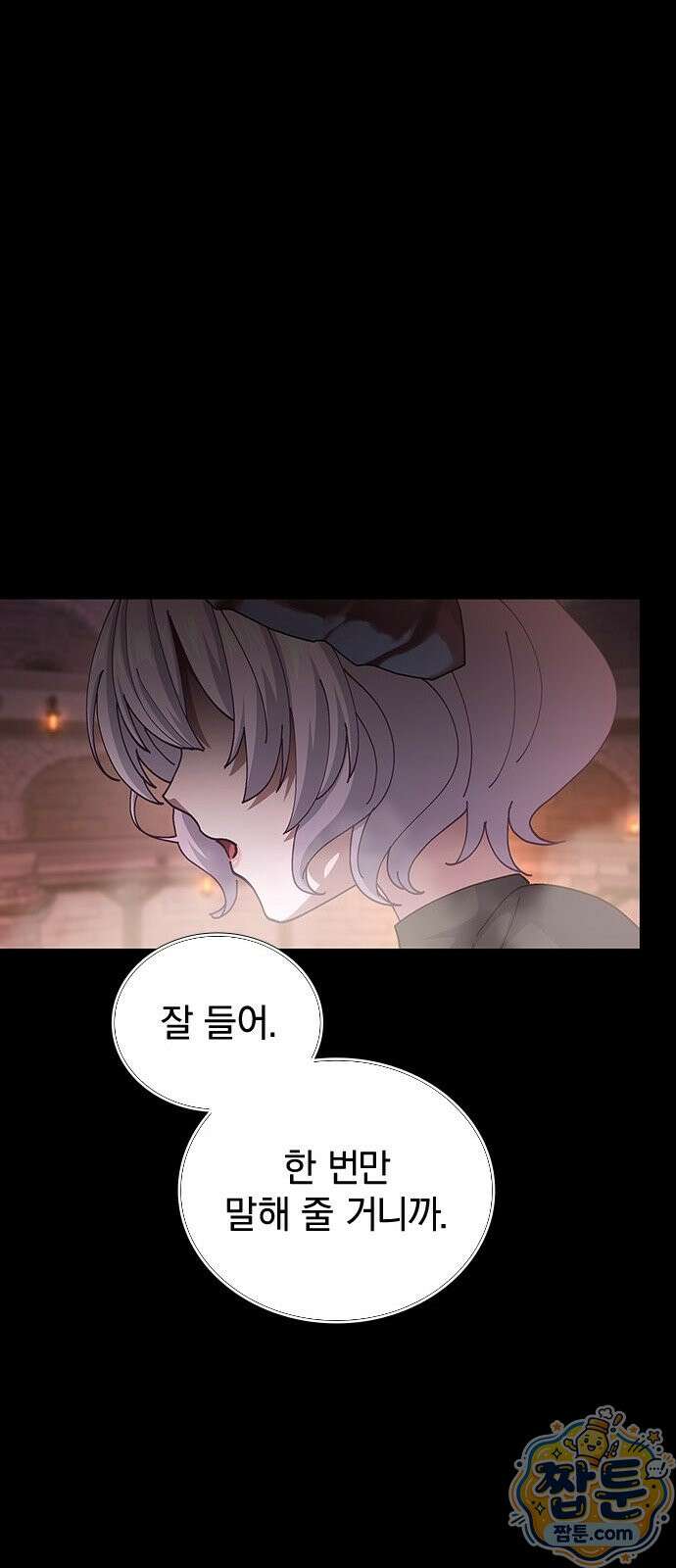사망회귀하는 마왕급 플레이어 로스트 맨 3화 32