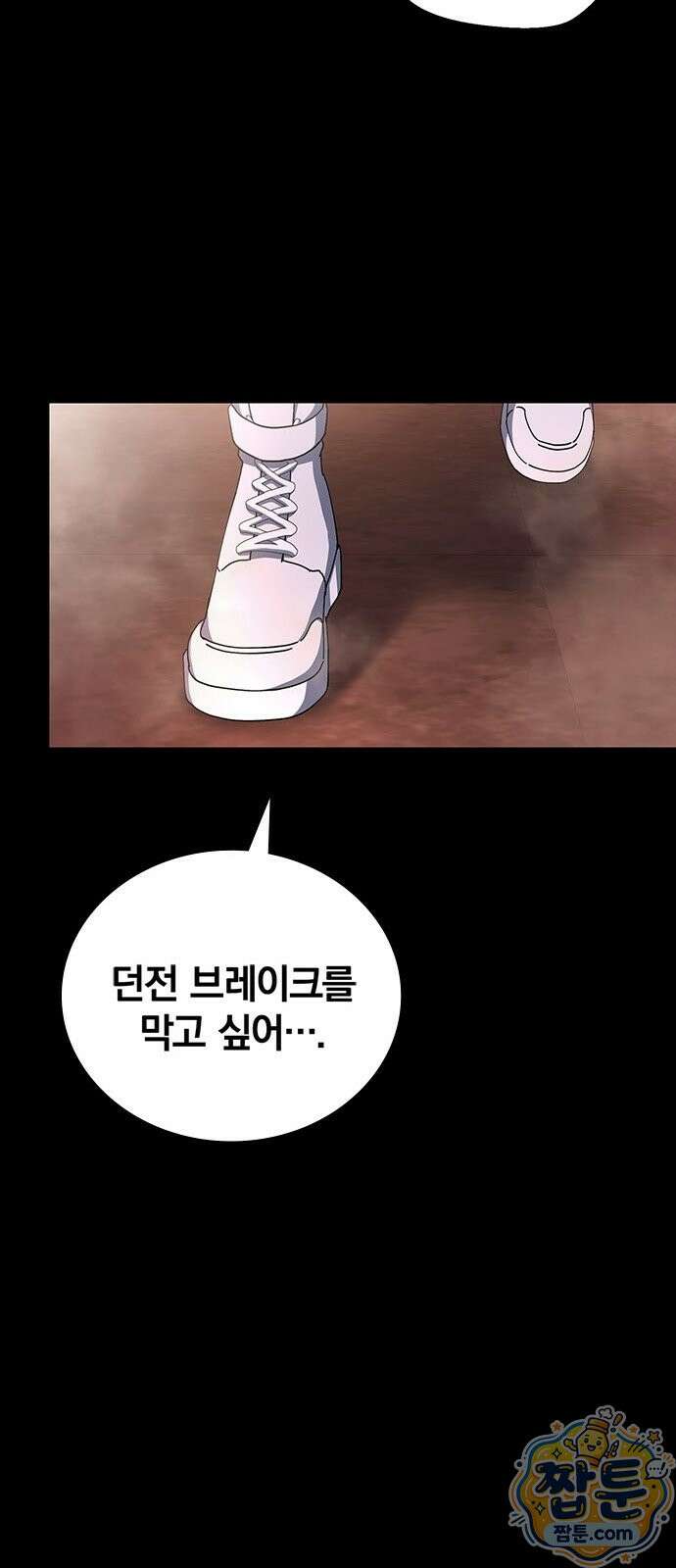 사망회귀하는 마왕급 플레이어 로스트 맨 3화 40