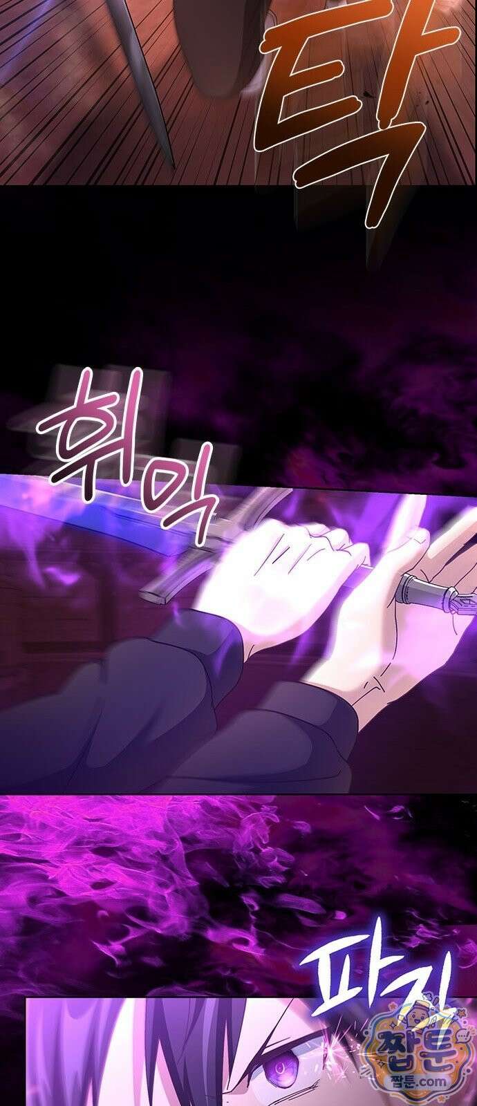 사망회귀하는 마왕급 플레이어 로스트 맨 3화 45