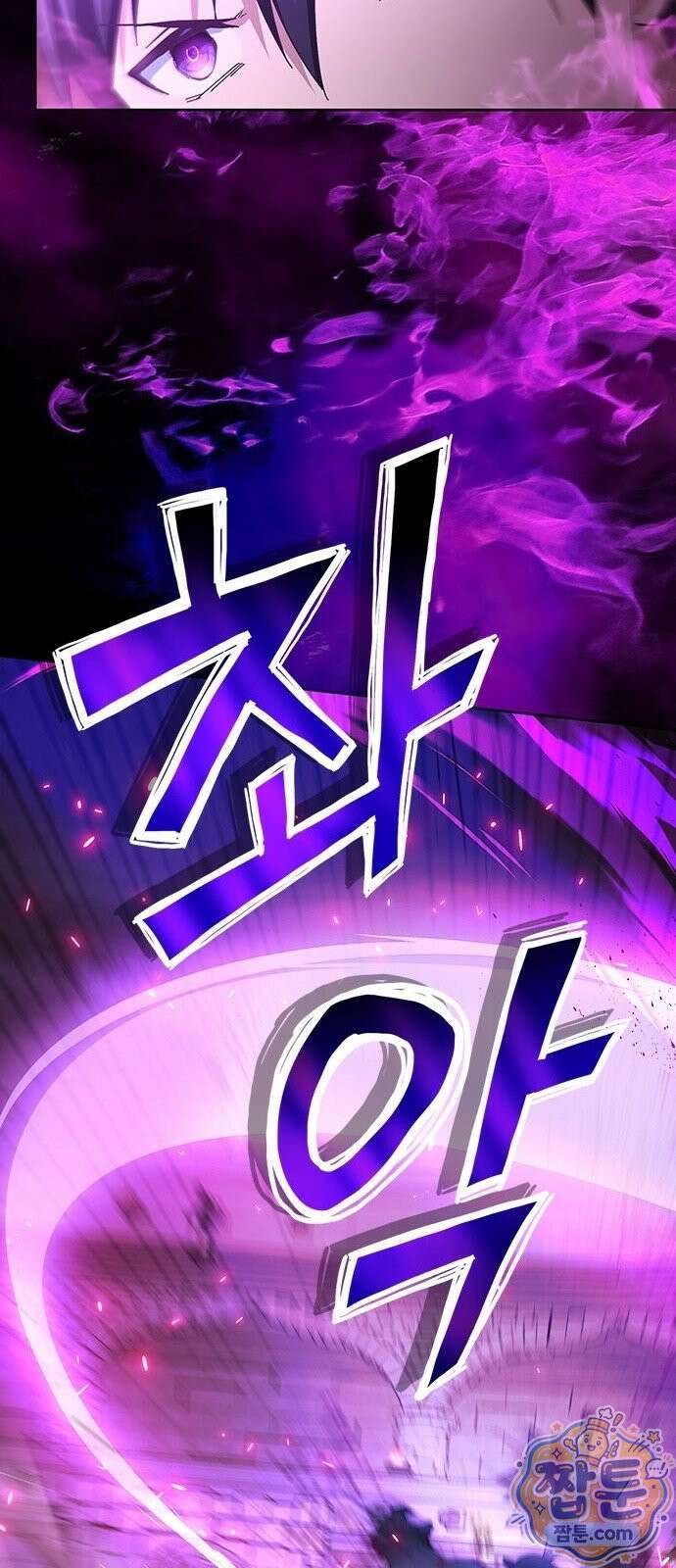 사망회귀하는 마왕급 플레이어 로스트 맨 3화 46