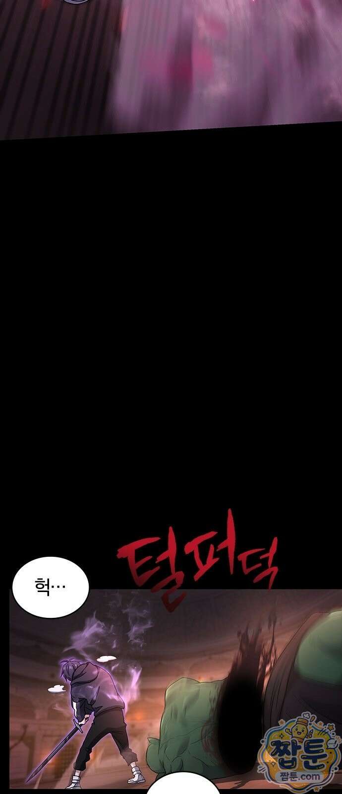 사망회귀하는 마왕급 플레이어 로스트 맨 3화 48