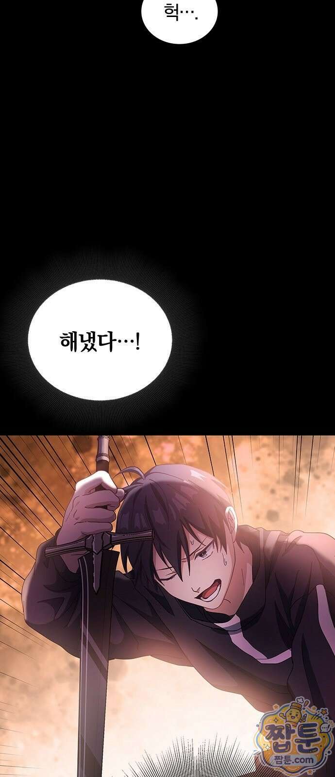 사망회귀하는 마왕급 플레이어 로스트 맨 3화 49