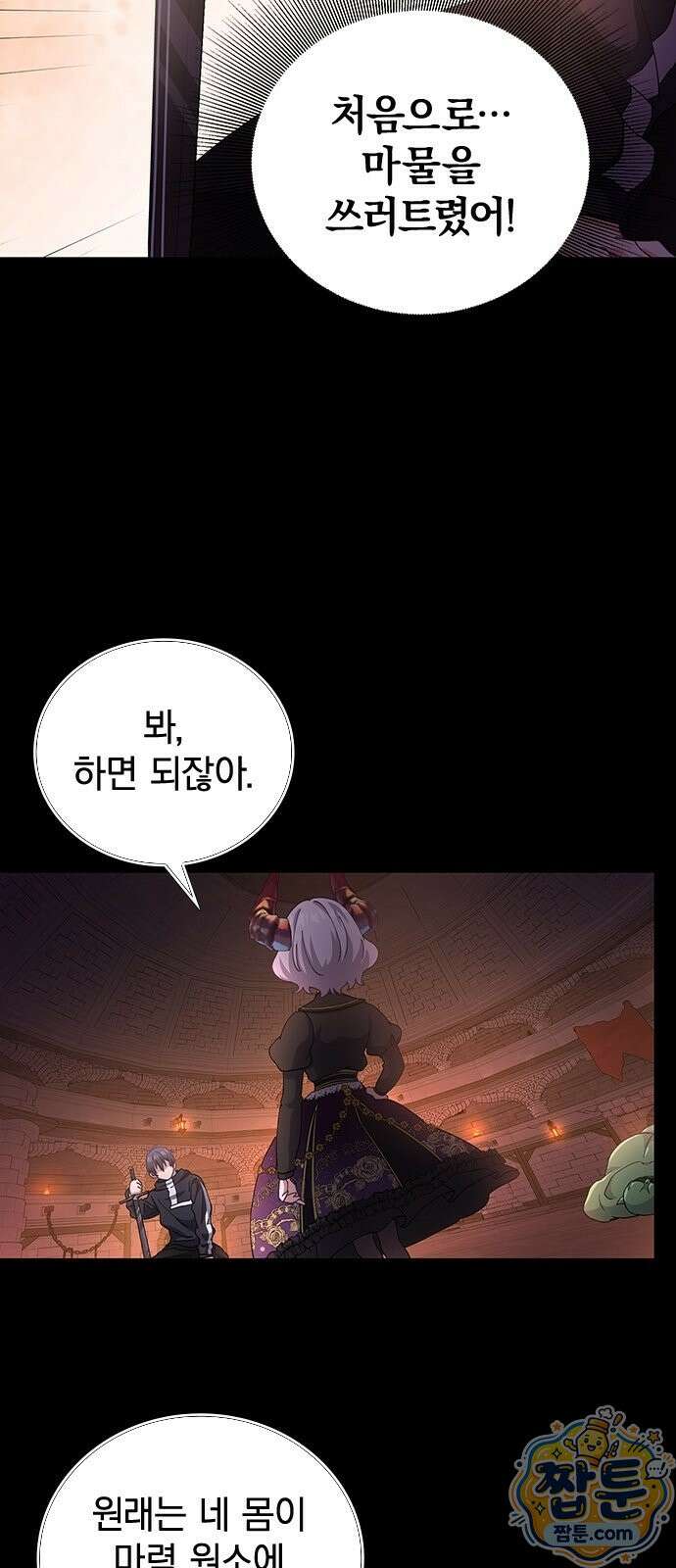 사망회귀하는 마왕급 플레이어 로스트 맨 3화 50