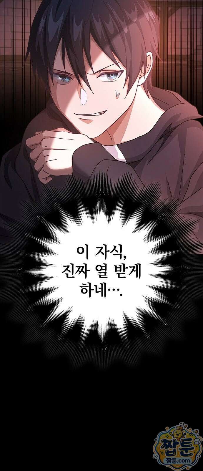 사망회귀하는 마왕급 플레이어 로스트 맨 3화 53