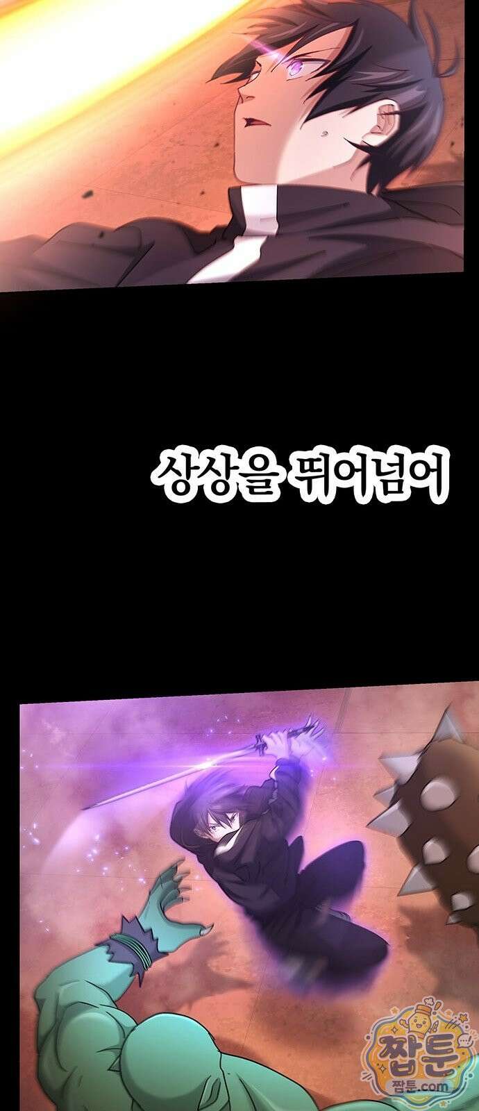 사망회귀하는 마왕급 플레이어 로스트 맨 3화 60