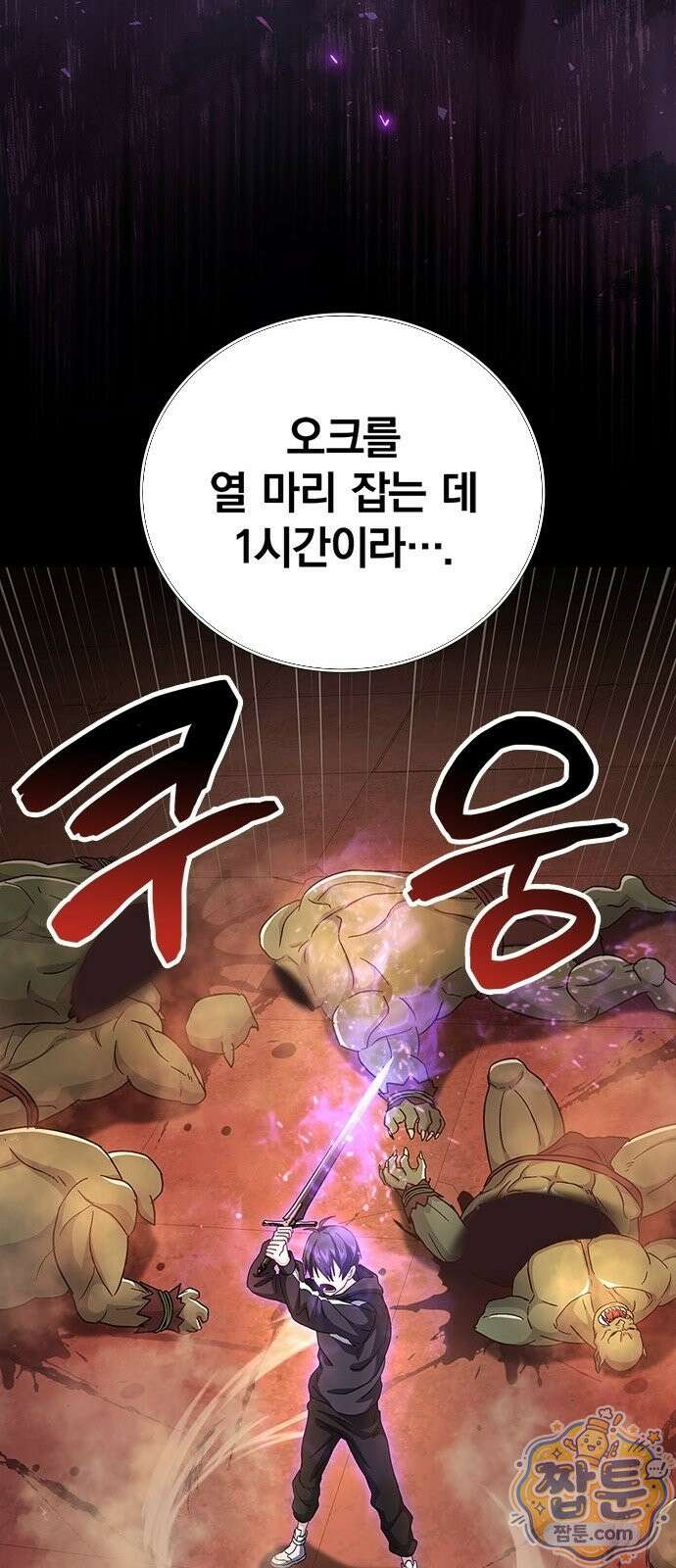 사망회귀하는 마왕급 플레이어 로스트 맨 3화 64