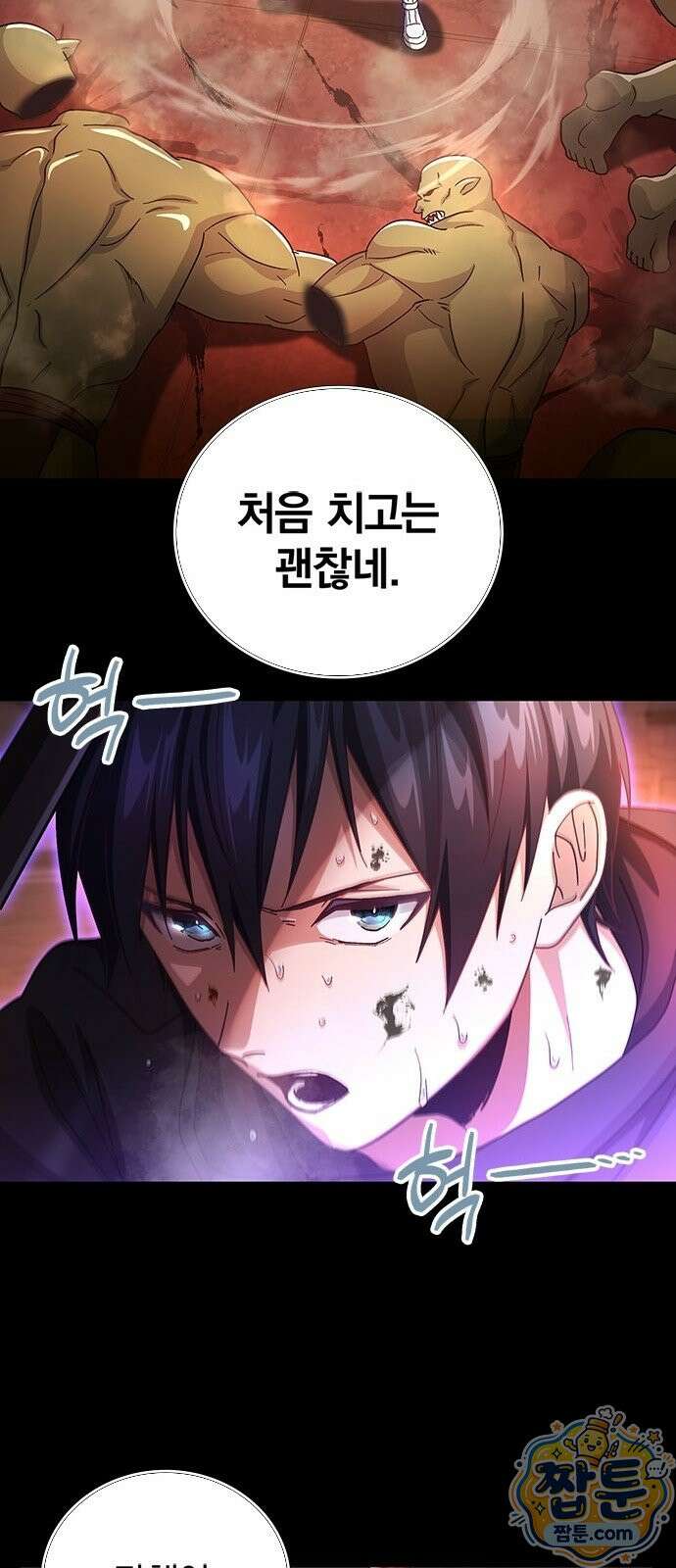사망회귀하는 마왕급 플레이어 로스트 맨 3화 65