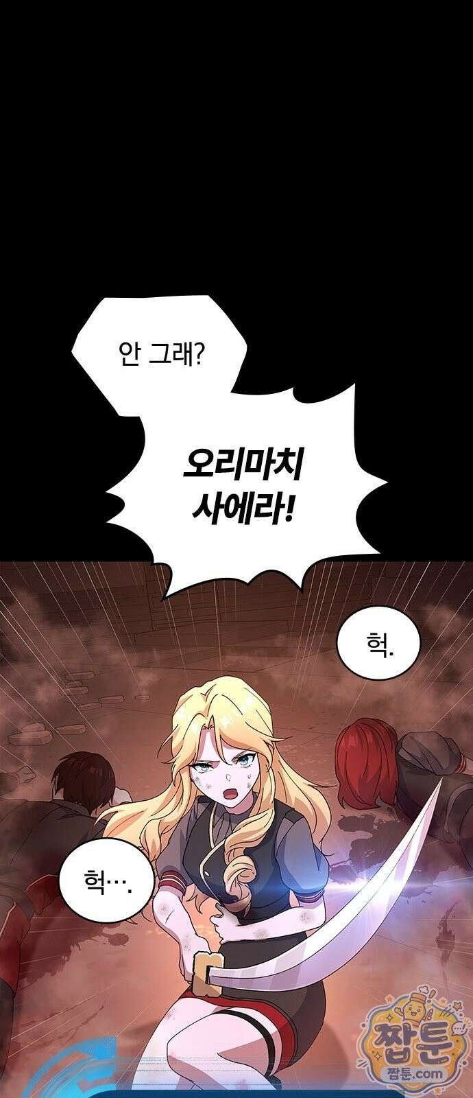 사망회귀하는 마왕급 플레이어 로스트 맨 3화 71