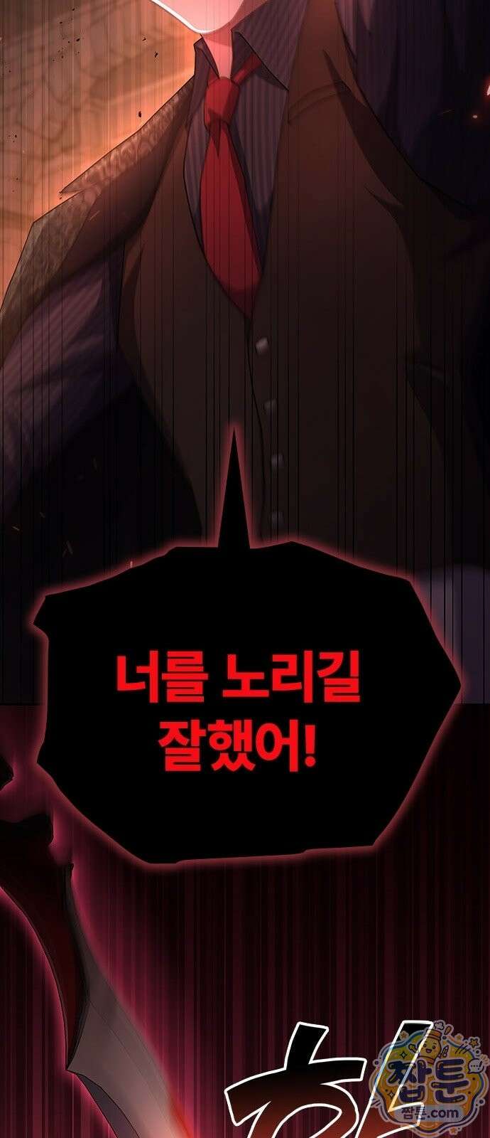 사망회귀하는 마왕급 플레이어 로스트 맨 3화 74