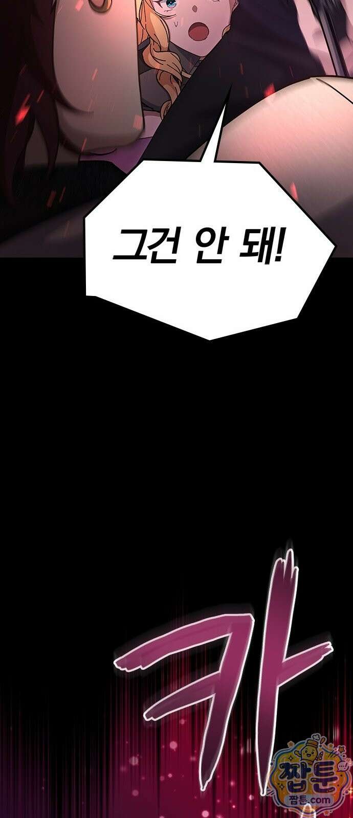 사망회귀하는 마왕급 플레이어 로스트 맨 3화 77