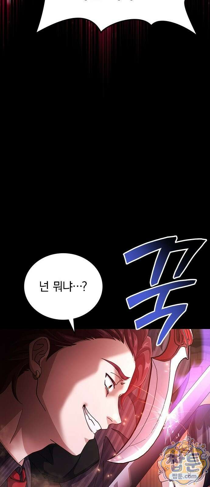 사망회귀하는 마왕급 플레이어 로스트 맨 3화 79