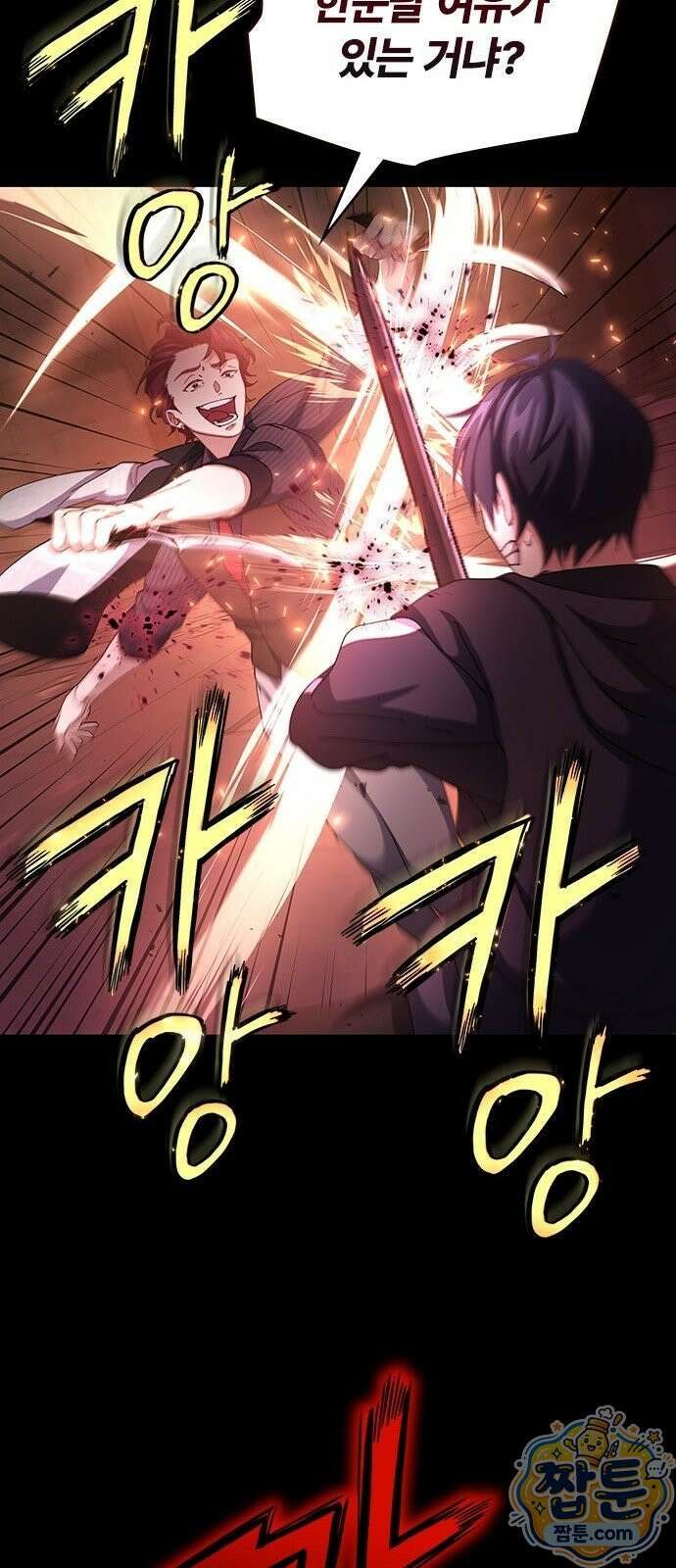 사망회귀하는 마왕급 플레이어 로스트 맨 3화 83