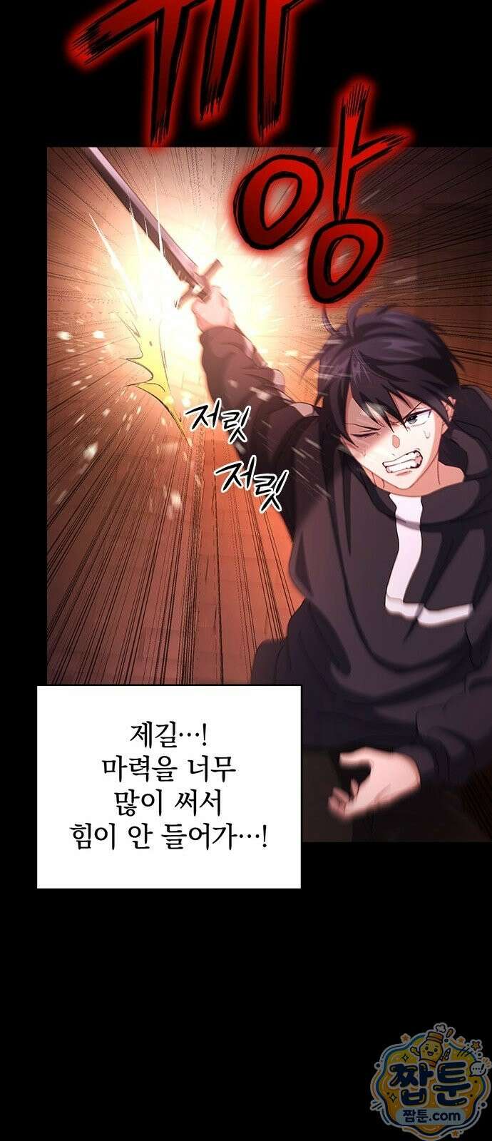 사망회귀하는 마왕급 플레이어 로스트 맨 3화 84