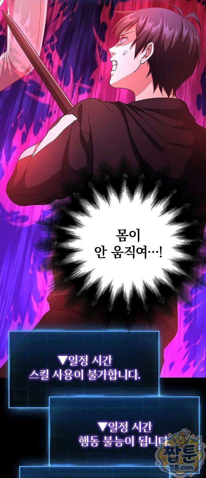 사망회귀하는 마왕급 플레이어 로스트 맨 3화 89
