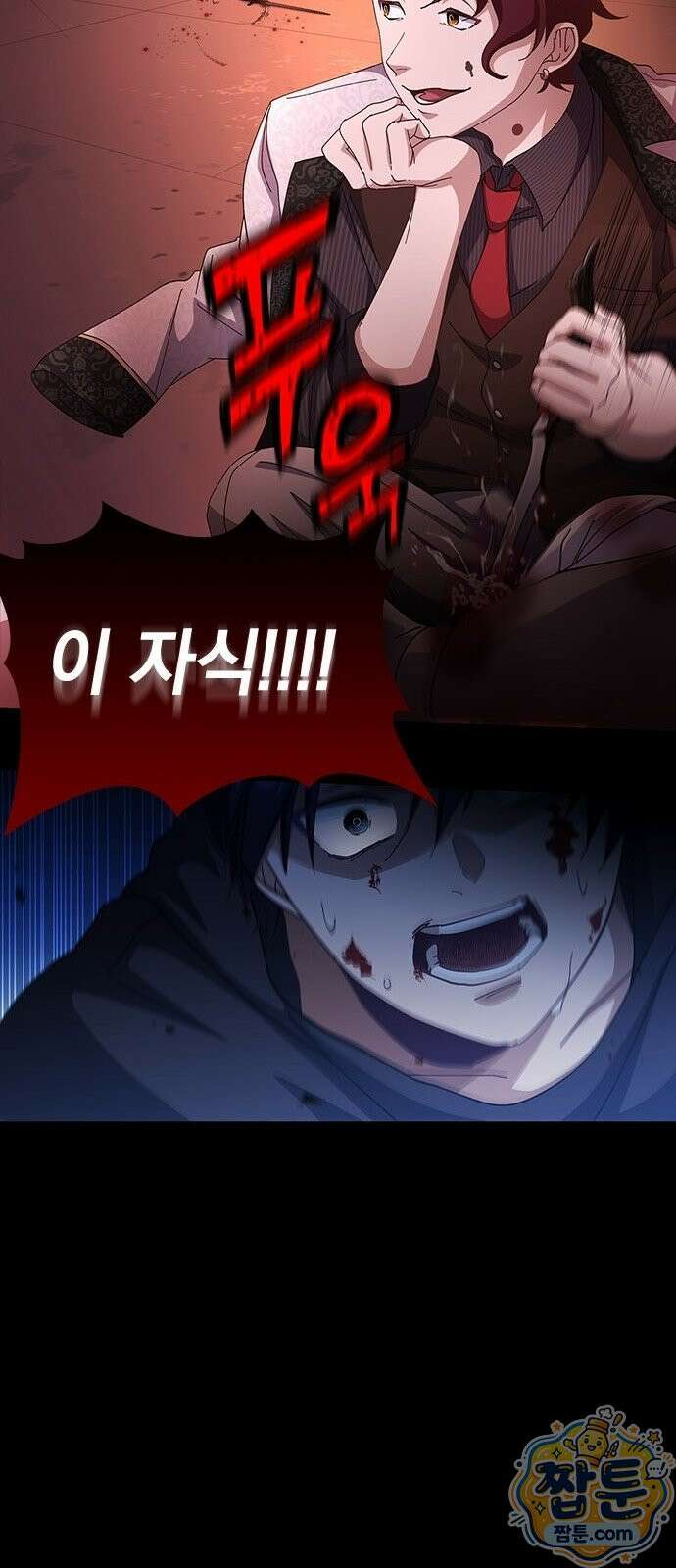 사망회귀하는 마왕급 플레이어 로스트 맨 3화 94