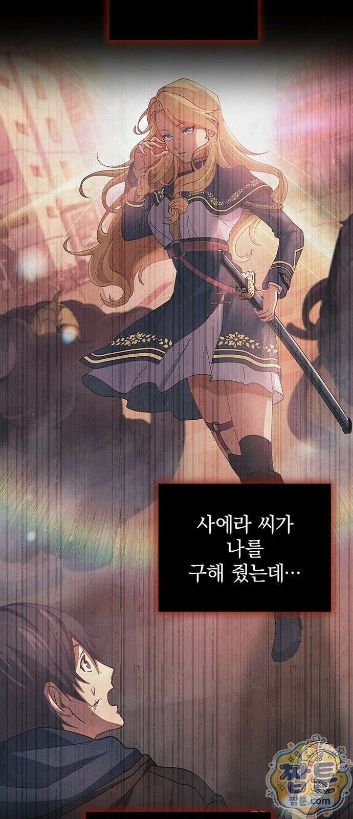 사망회귀하는 마왕급 플레이어 로스트 맨 3화 100