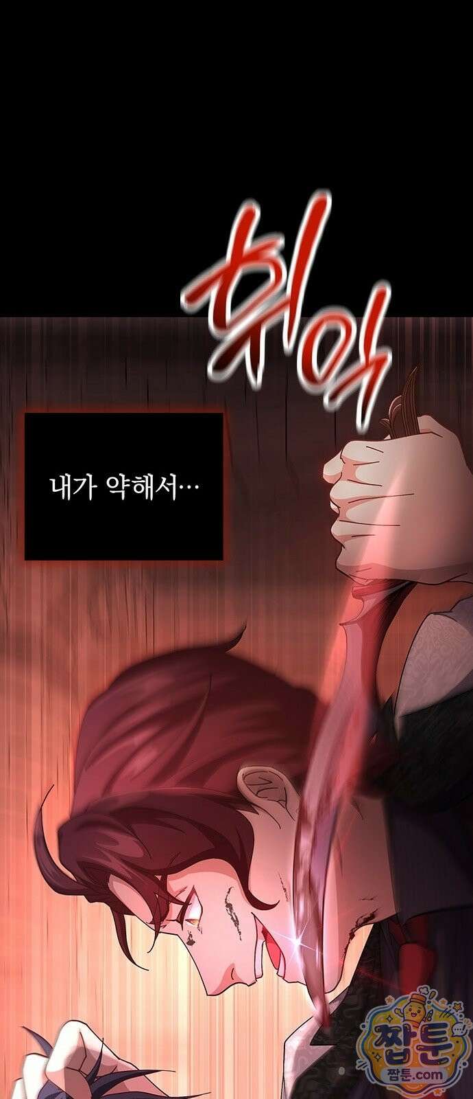 사망회귀하는 마왕급 플레이어 로스트 맨 3화 102