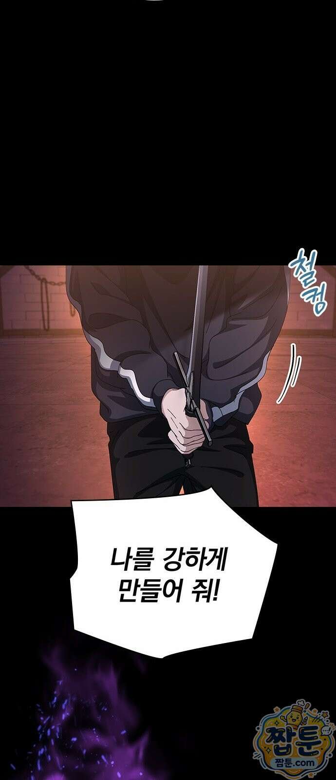 사망회귀하는 마왕급 플레이어 로스트 맨 3화 113