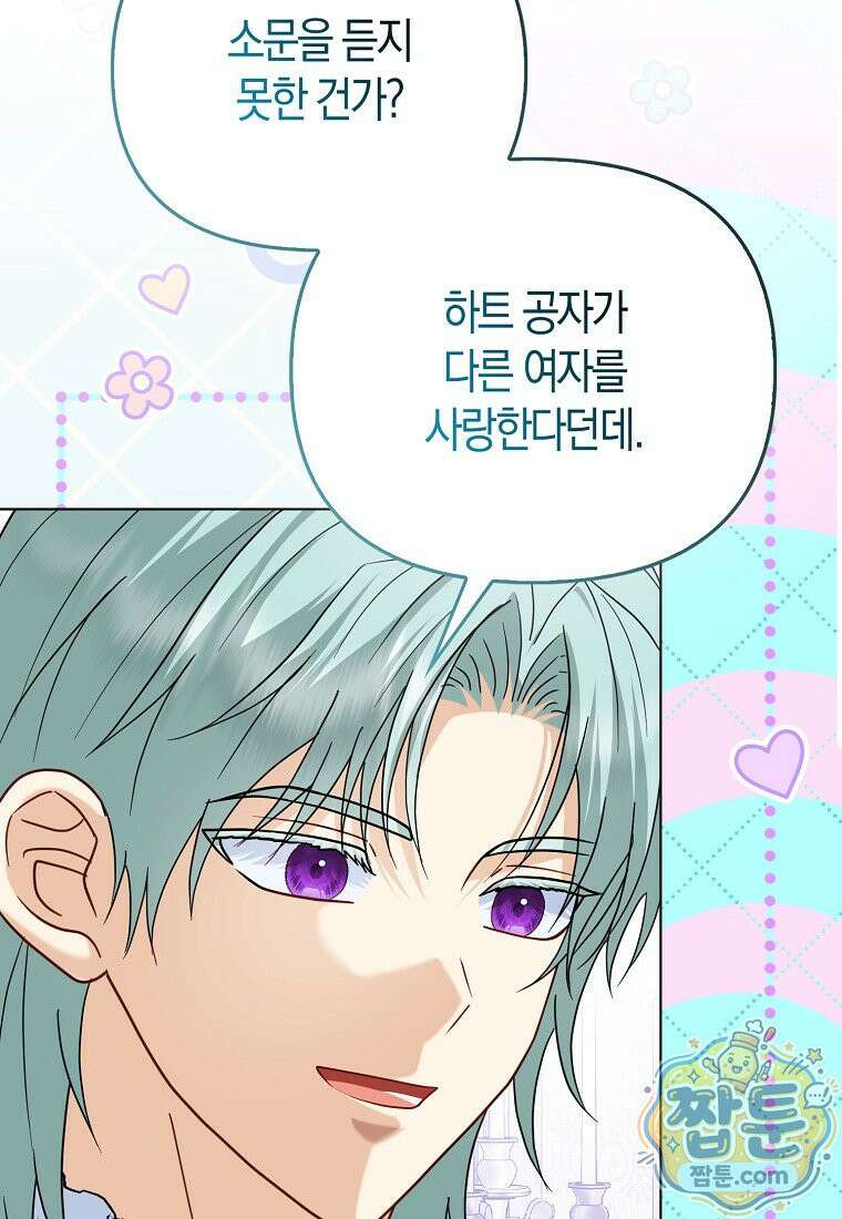 악당들의 최애는 나 88화 5