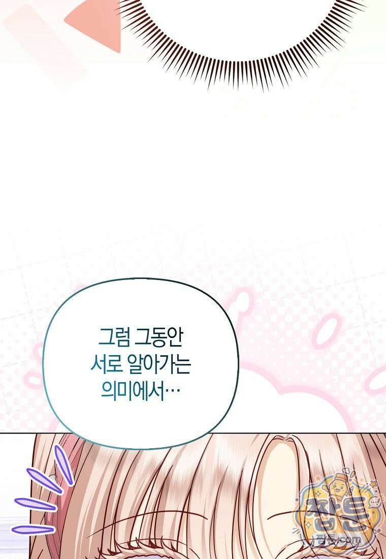악당들의 최애는 나 88화 12