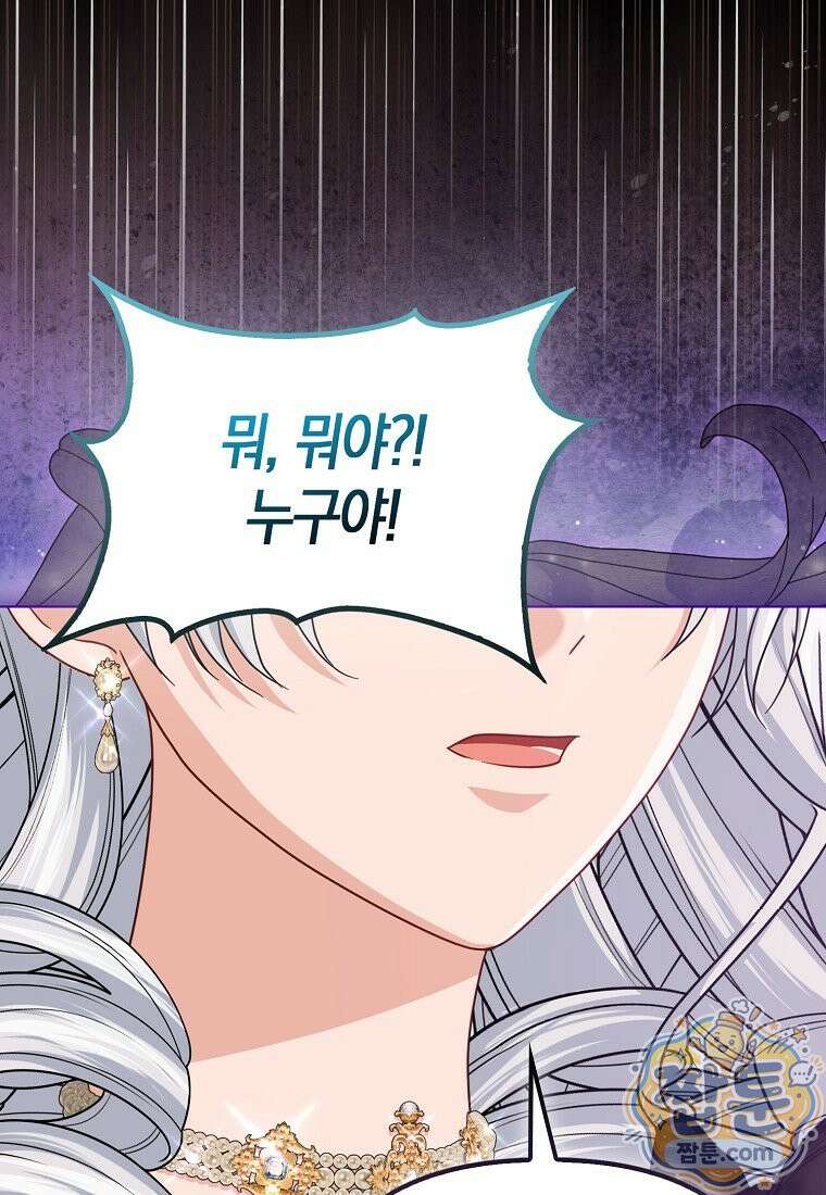 악당들의 최애는 나 88화 25