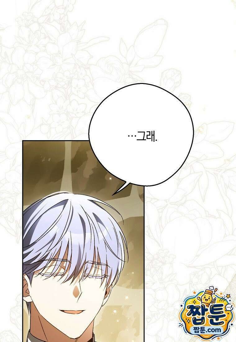마론 후작 47화 1
