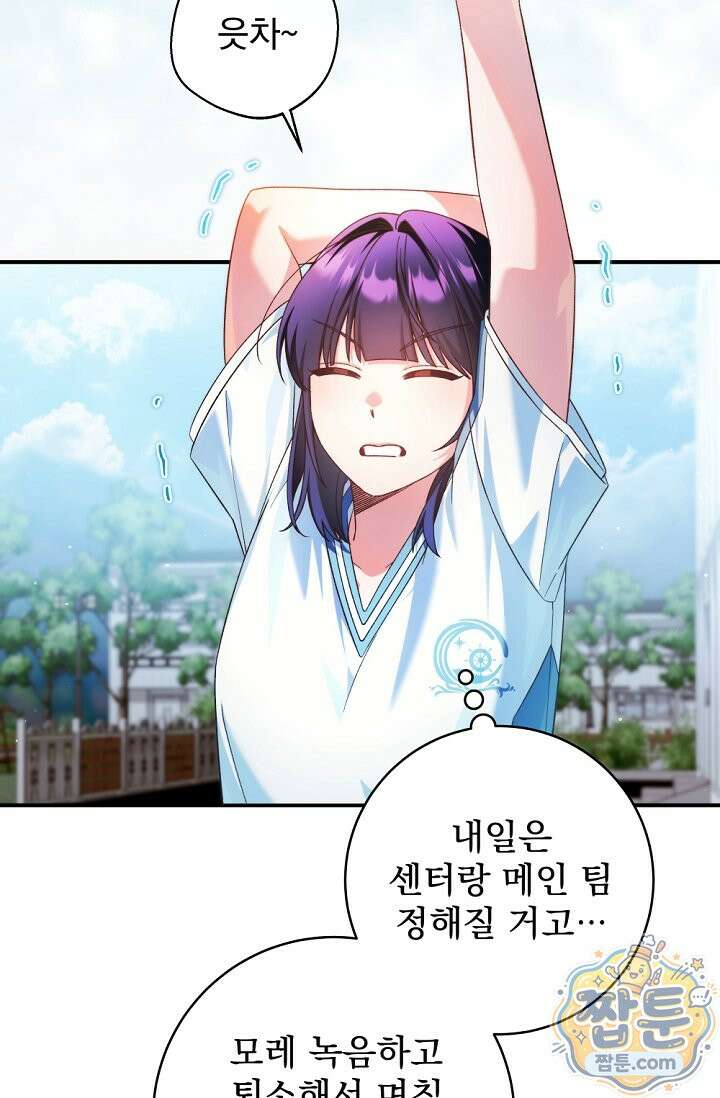 내 새끼 데뷔시키려다 내가 데뷔하게 생김 76화 15