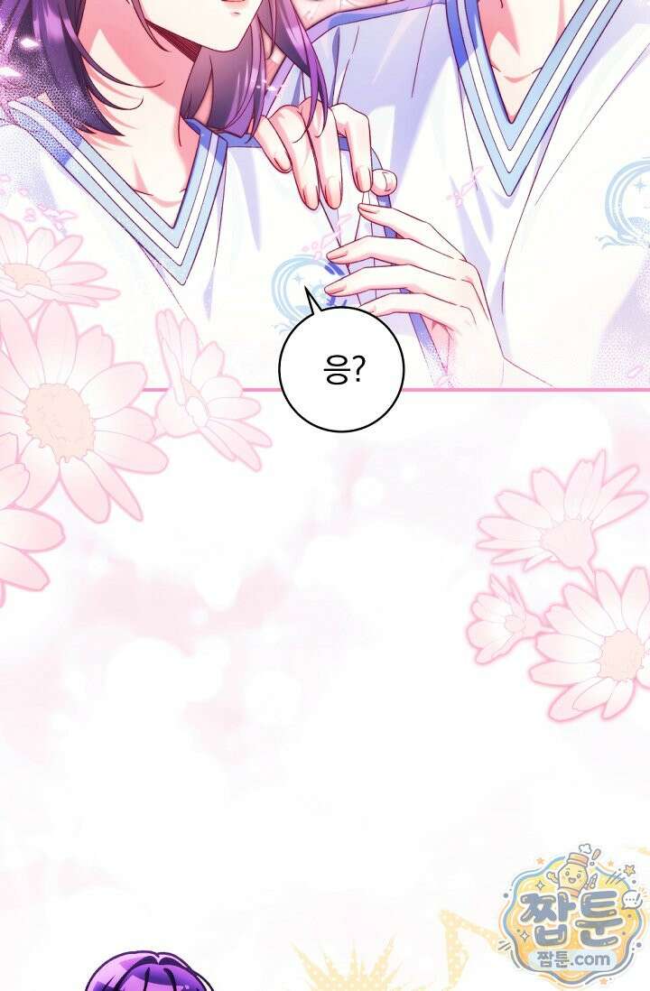 내 새끼 데뷔시키려다 내가 데뷔하게 생김 76화 22