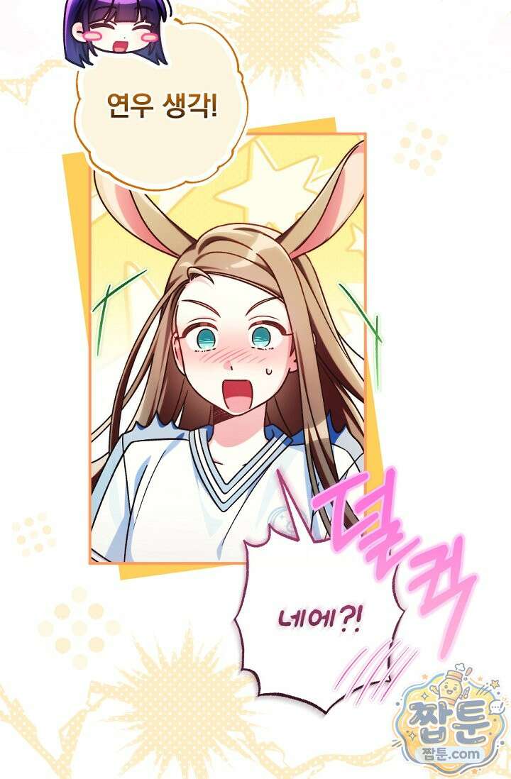 내 새끼 데뷔시키려다 내가 데뷔하게 생김 76화 23