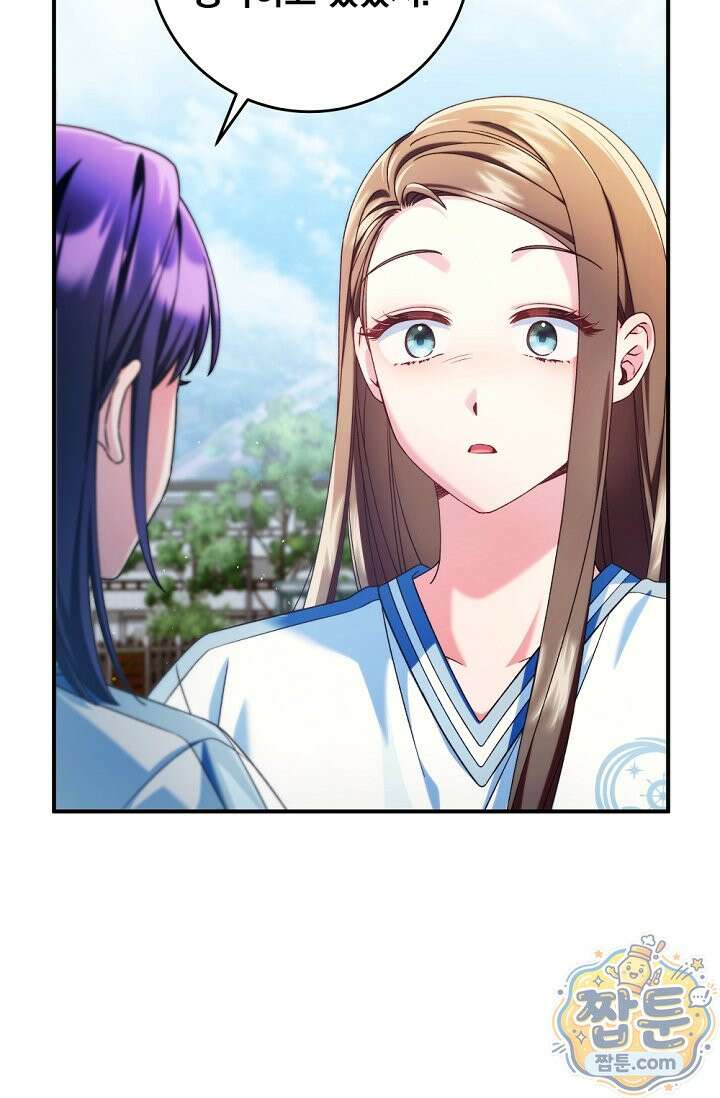 내 새끼 데뷔시키려다 내가 데뷔하게 생김 76화 25
