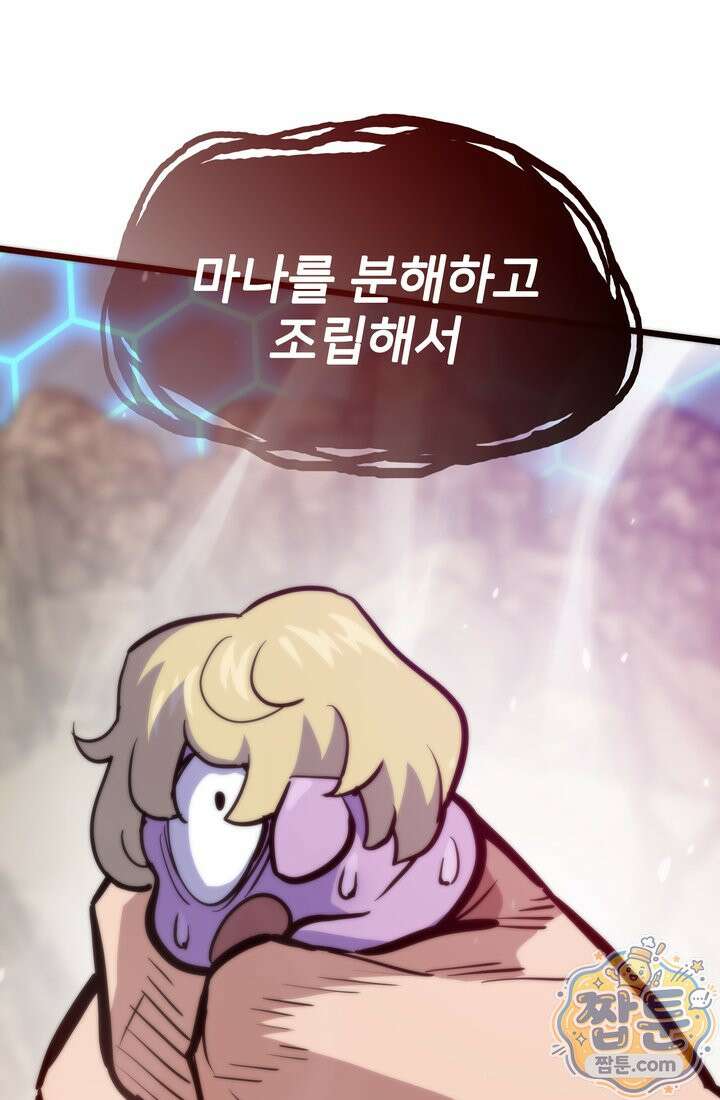 전생자(카카오) 179화 1
