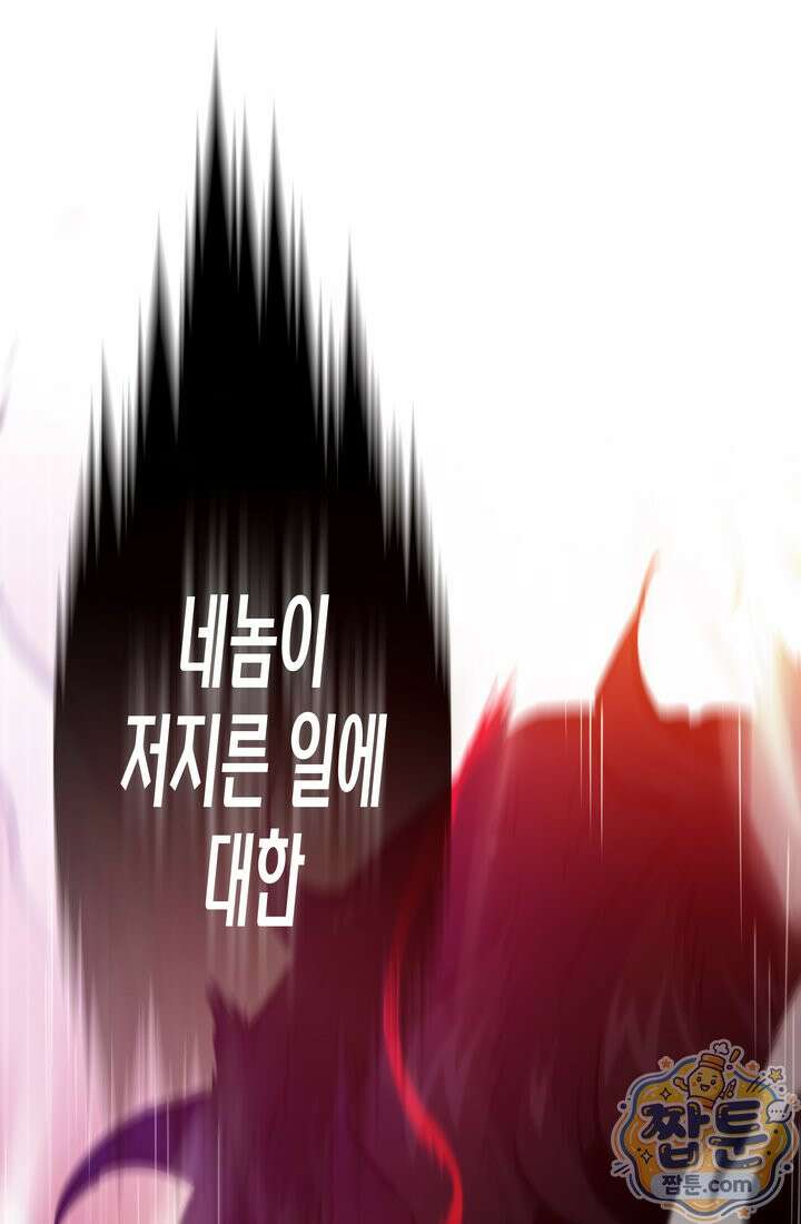 전생자(카카오) 179화 6