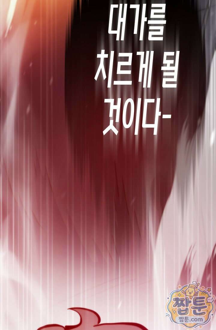 전생자(카카오) 179화 8