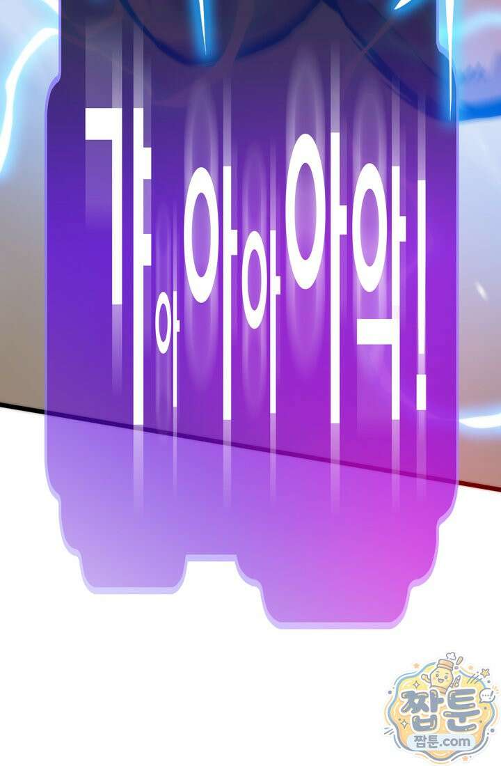 전생자(카카오) 179화 17